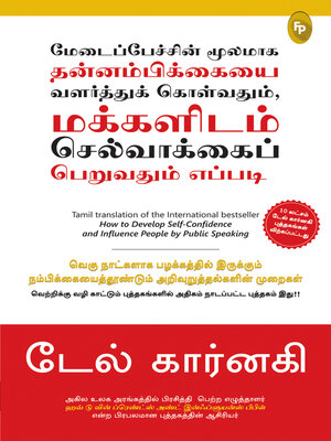 cover image of How to Develop Self-Confidence and Influence People by Public Speaking